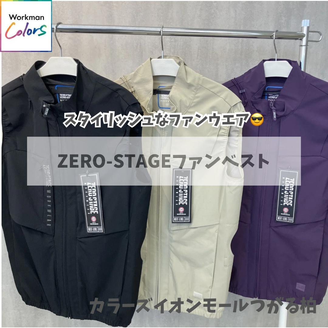 ニュース｜ZERO-STAGE ファンベスト｜イオンモールつがる柏