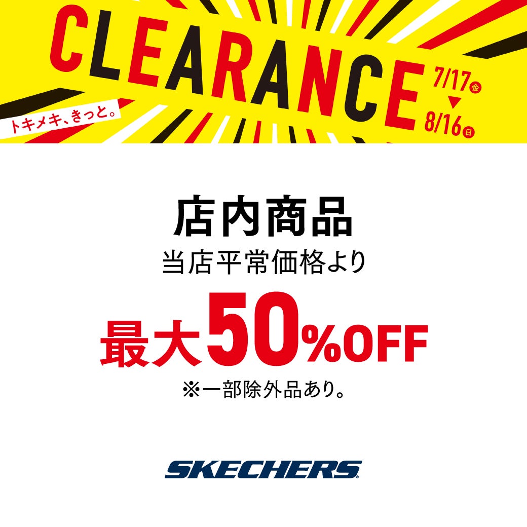 スケッチャーズ