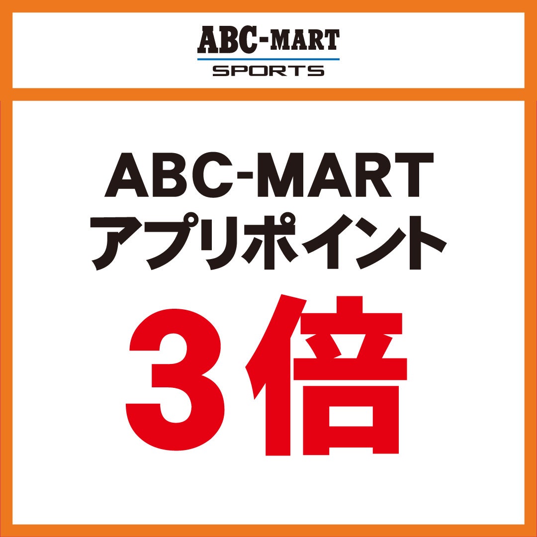 秋休みセール＿ABC MART スポーツ