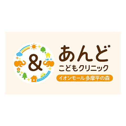 年中無休の小児科：あんどこどもクリニックイオンモール多摩平の森からインフルエンザワクチンのご案内
