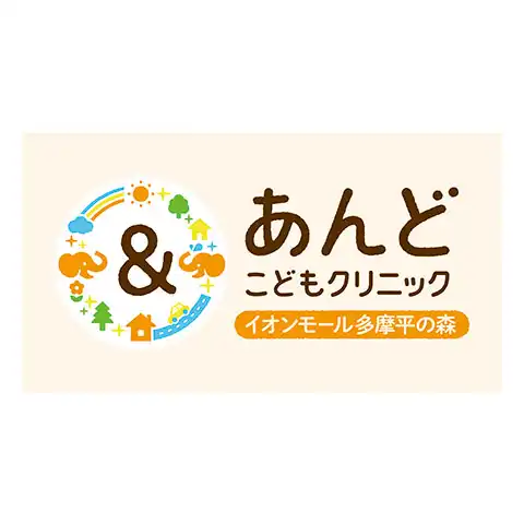 年中無休の小児科:あんどこどもクリニックイオンモール多摩平の森からインフルエンザワクチンのご案内