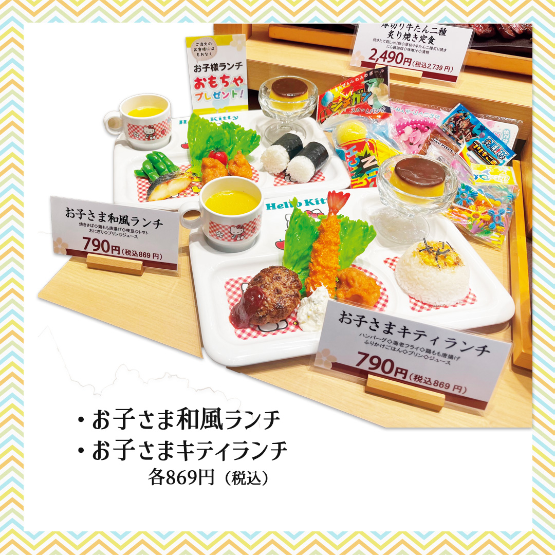 各種お子さまランチ