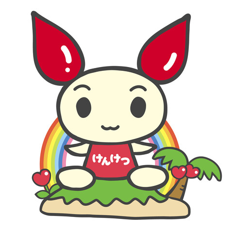 献血にご協力をお願いします