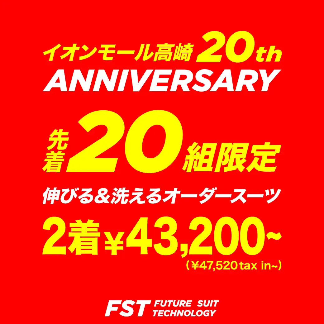 ＼10/12(月祝)まで／イオンモール高崎 20周年祭 開催中