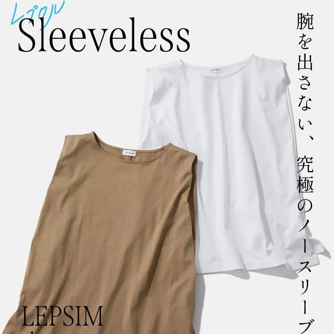 レプクル　Sleeveless