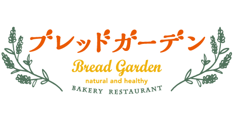 ブレッドガーデン
