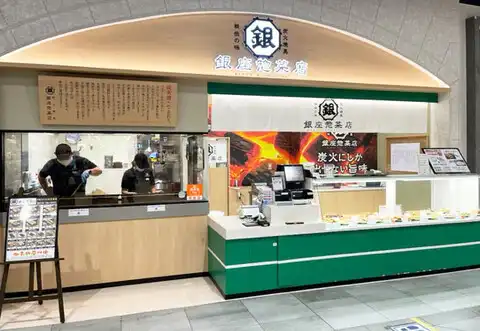 銀座惣菜店