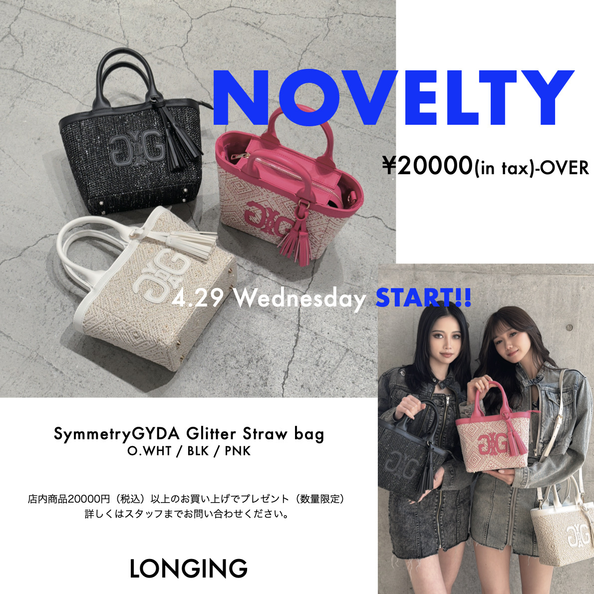 ✩GYDA NOVELTY FAIR✩