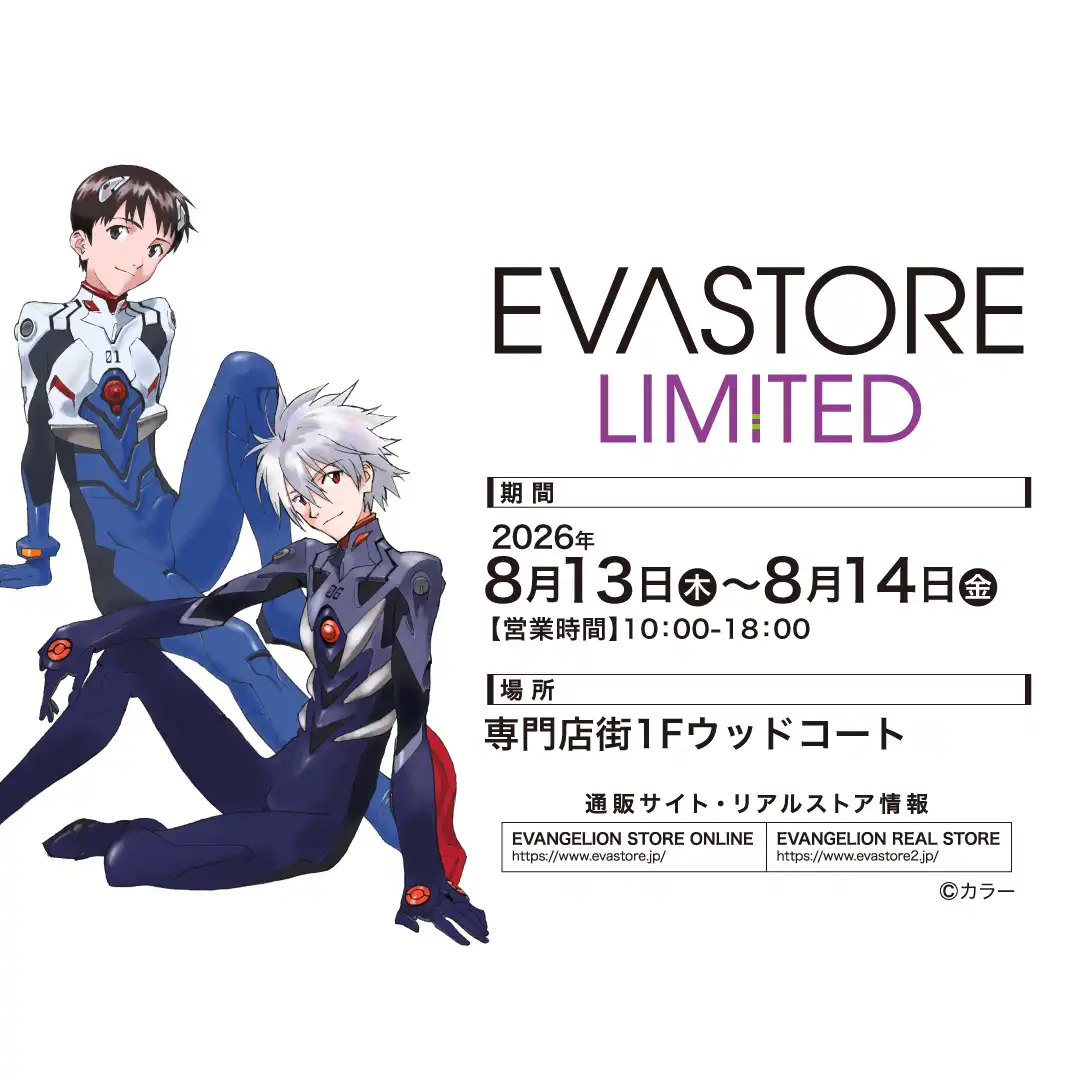 EVA STORE LIMITED
