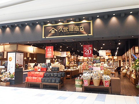 ショップ｜久世福商店｜イオンモールりんくう泉南