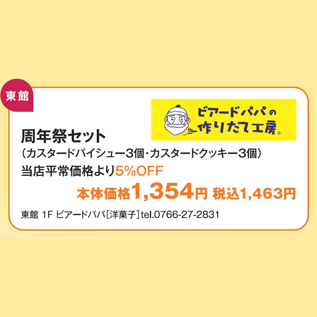 SALE＿ビアパパ