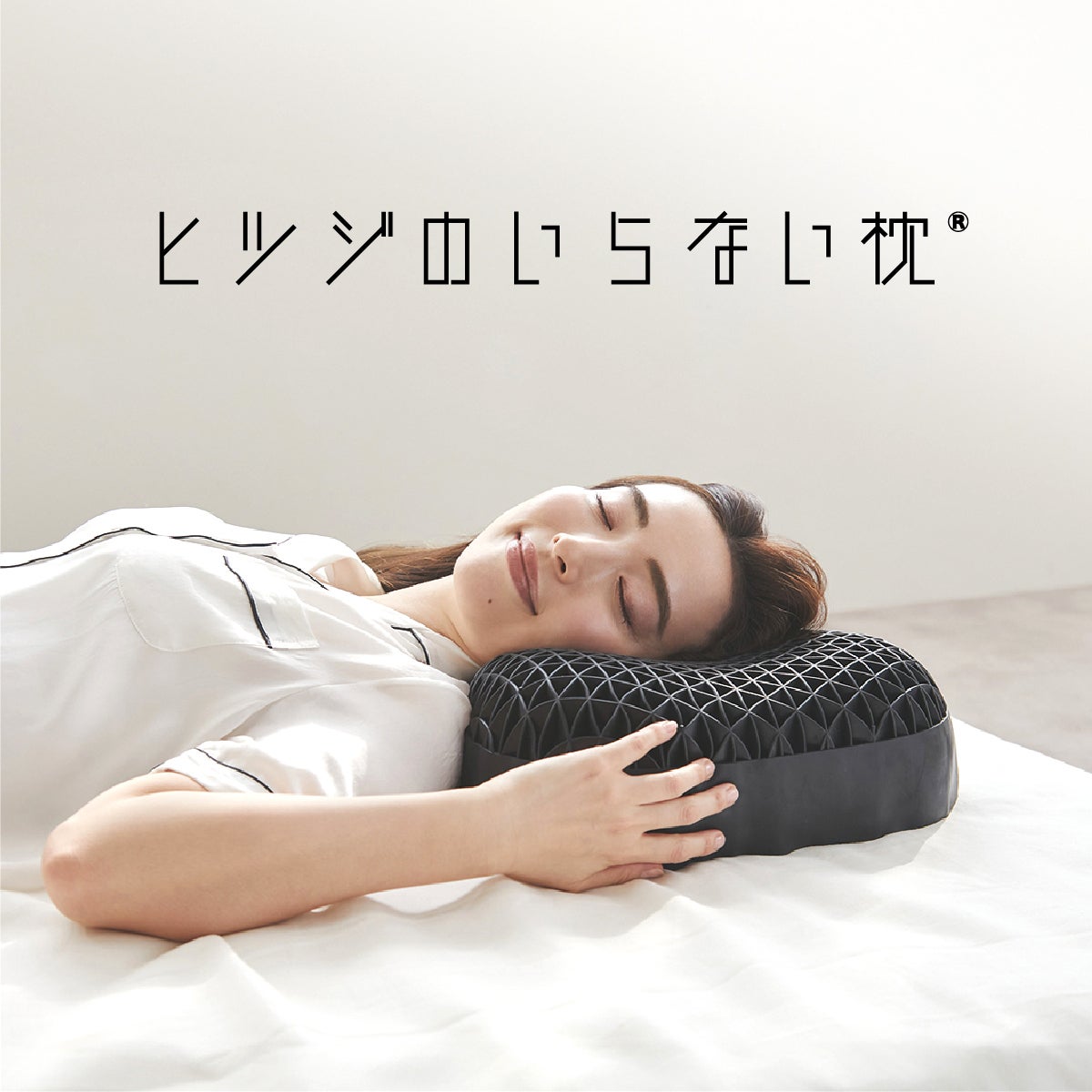 2026新作】ヒツジのいらない枕 -和み- シリーズ累計販売個数100万個