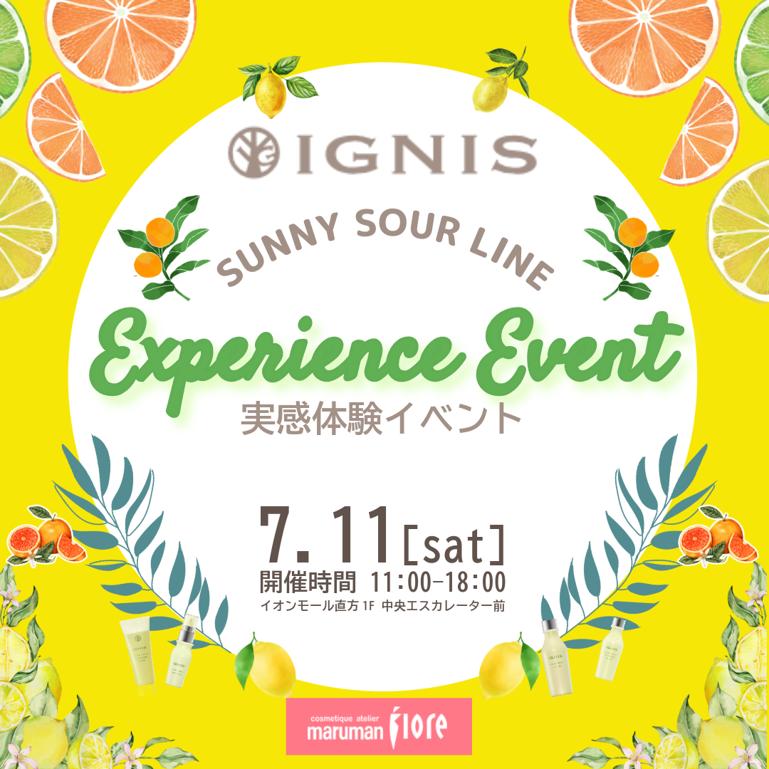 IGNIS　SUNNY SOUR LINE  実感体験イベント