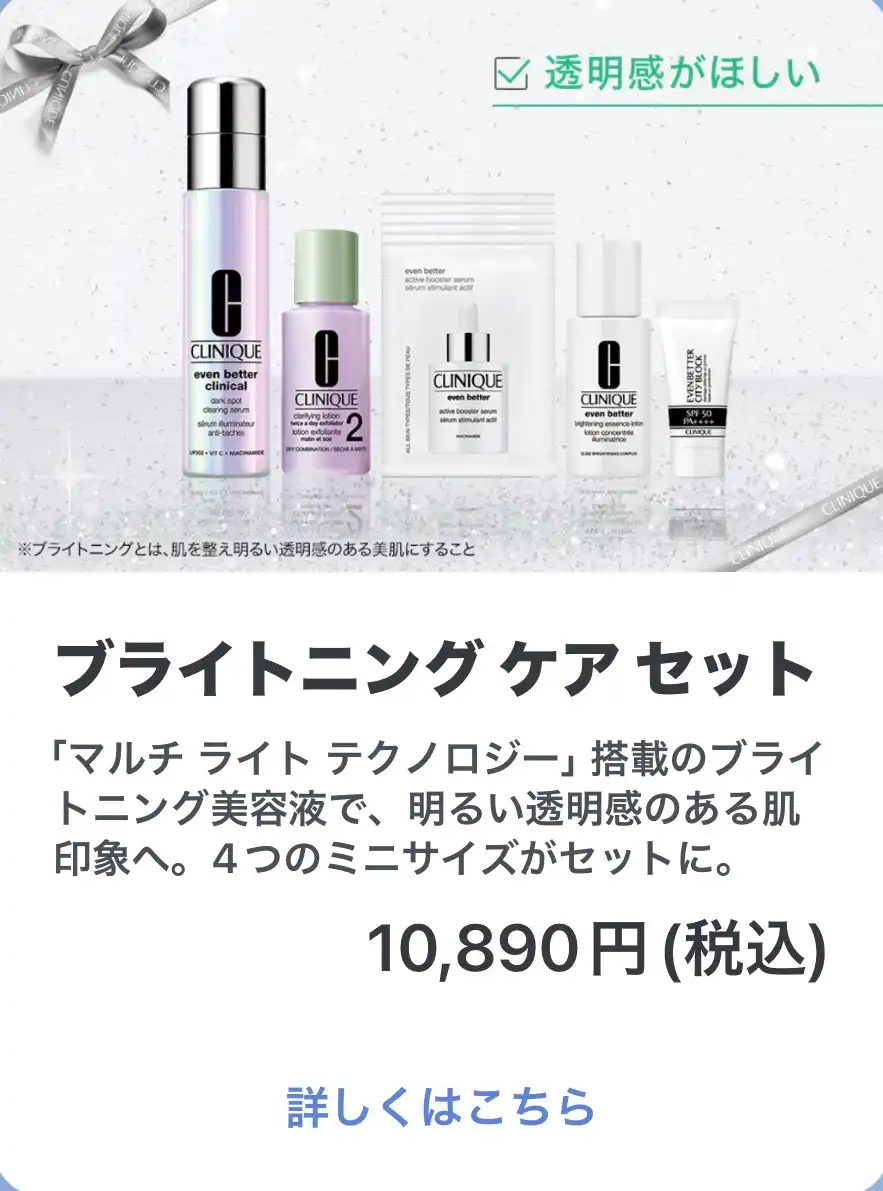 イーブン ベター セラム30 セット