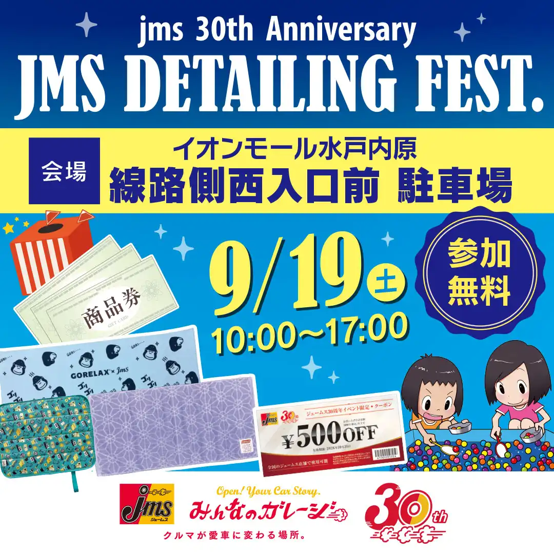 jms 30th Anniversary JMS DETAILING FEST.