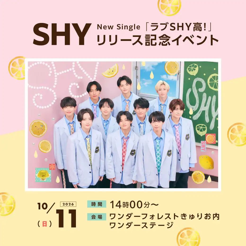 SHY New Single「ラブSHY高！」リリース記念イベント