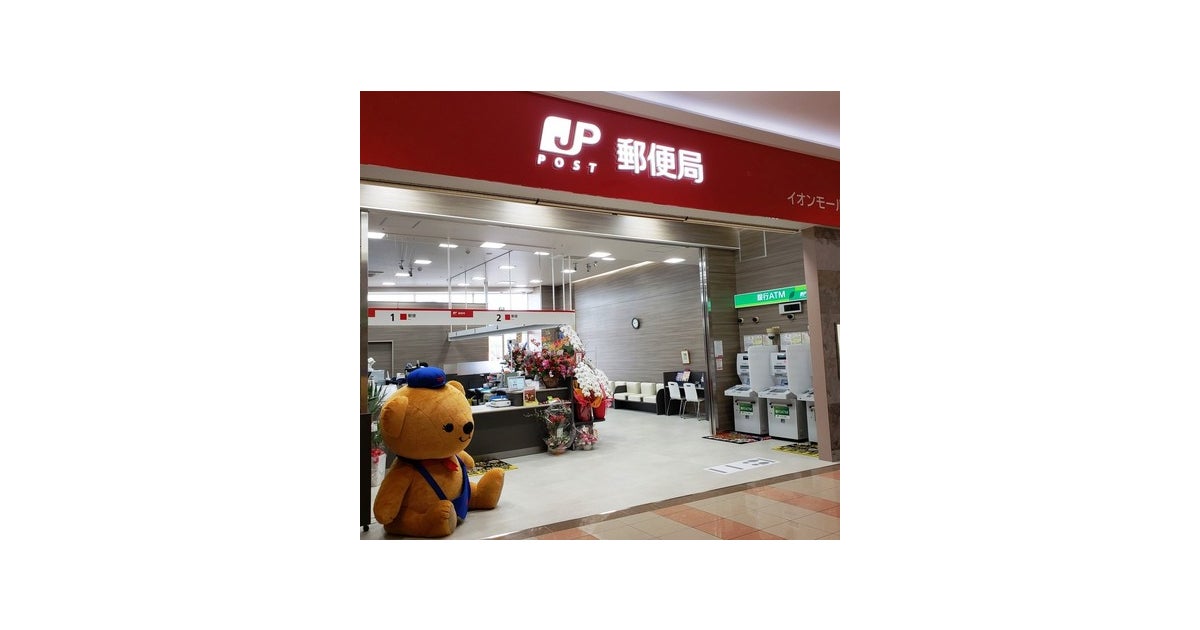 イオンモール都城駅前の外観