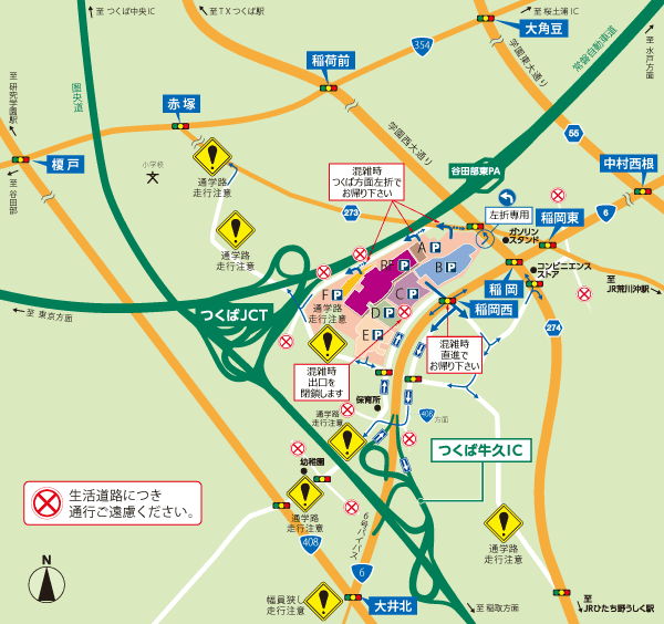 お帰りルートマップ