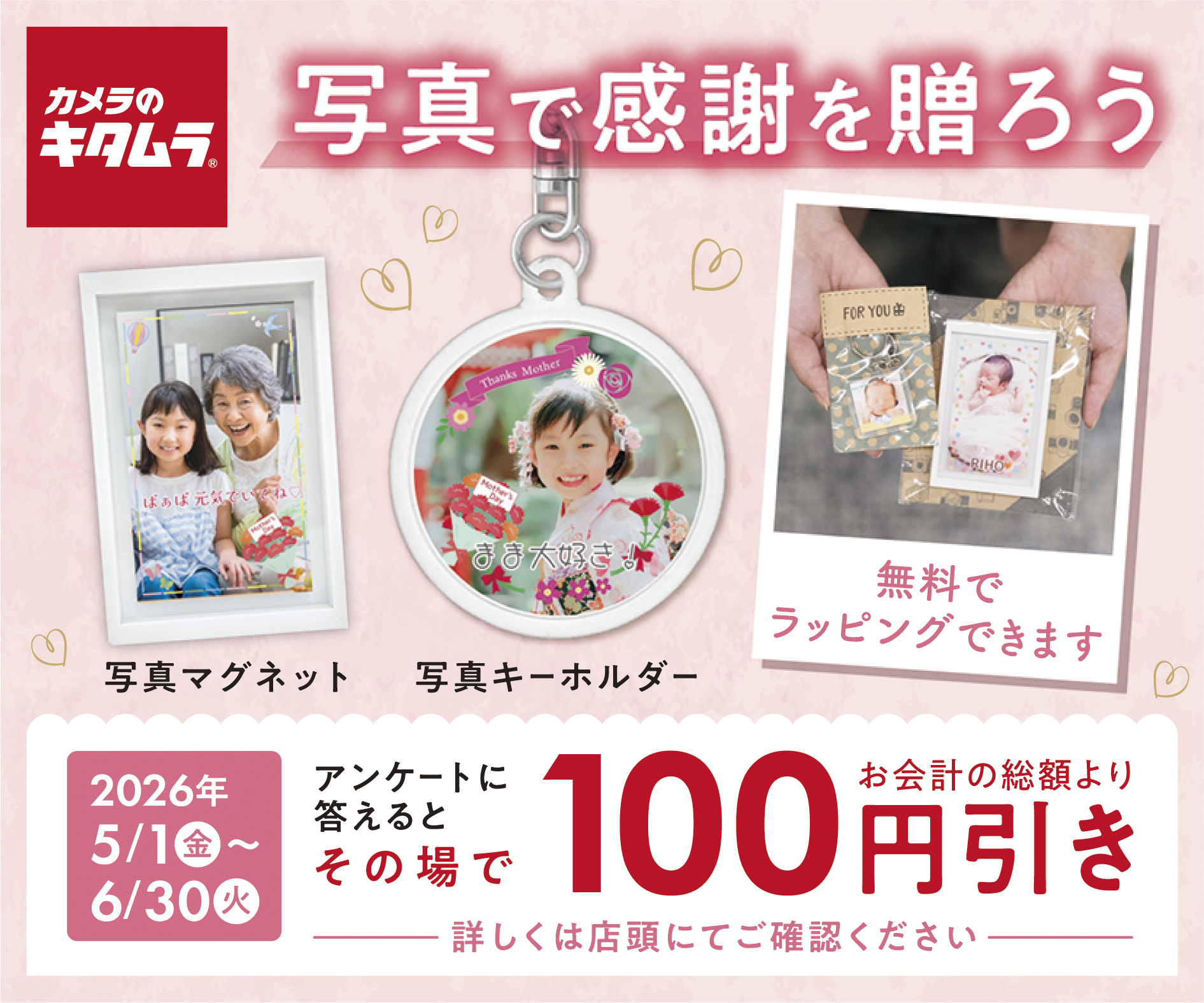 母の日にオススメ　写真キーホルダー、マグネット