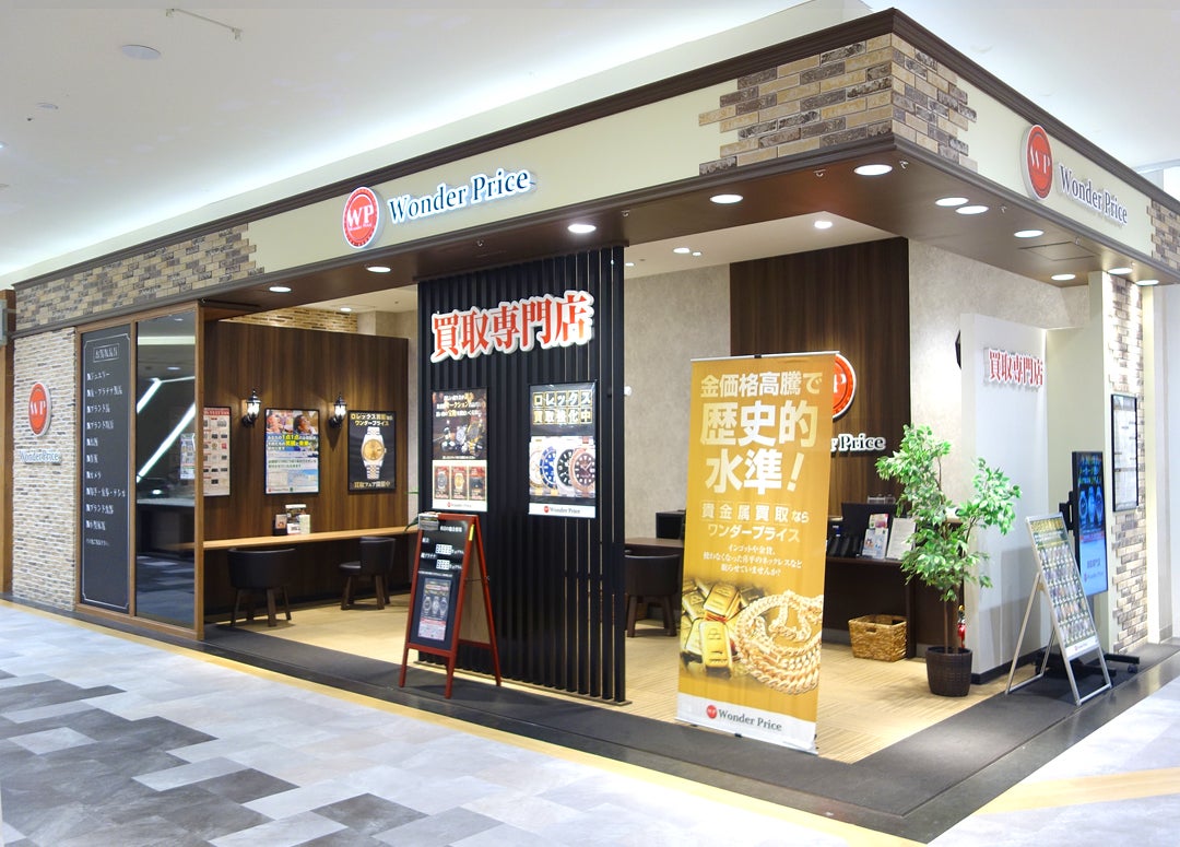 ショップ｜ワンダープライス｜イオンモール大和