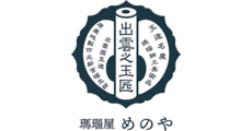 瑪瑙屋めのや