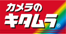 カメラのキタムラ