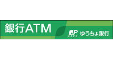ゆうちょ銀行