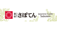 とんかつ新宿さぼてん