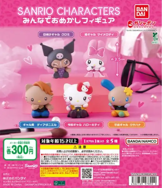 ガチャガチャの森【新商品ニュース】