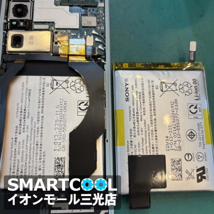 Xperia 1 IVのバッテリー交換修理も当店にお任せ!