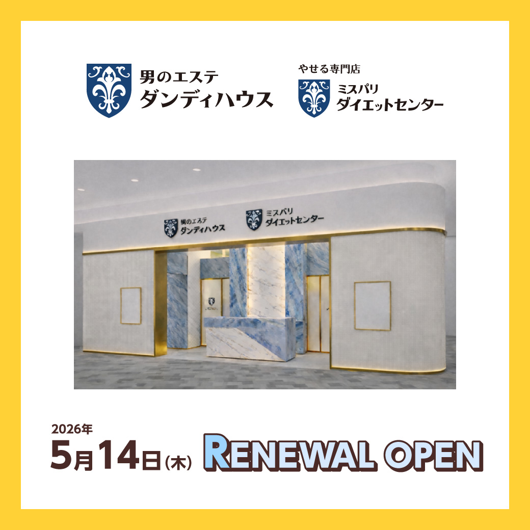 RENEWAL OPEN　5月14日（木）