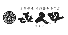 【毎月14日・29日】十勝豚丼のお値段はそのまま肉量29％増量
