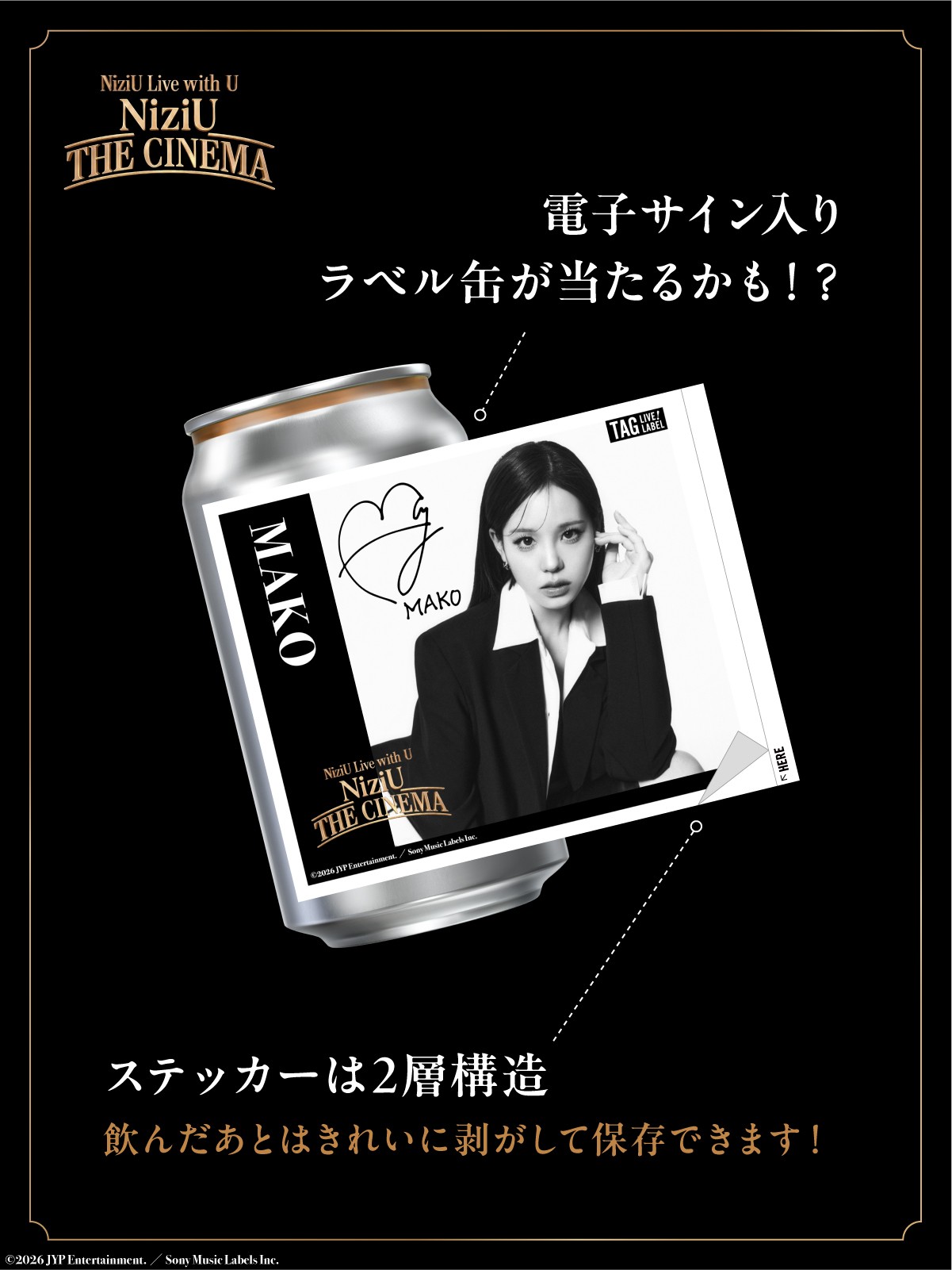 専用出品 3-3 #ミーカ映画告知ペーパーまとめ売り202601 イベント｜「NiziU Live with U 2026 “NiziU : THE CINEMA”」開催記念