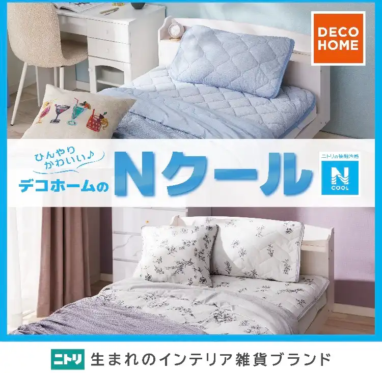 今年も「Nクール」の季節がやってきた！