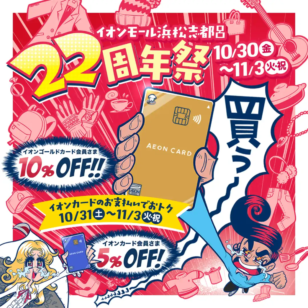 22周年祭