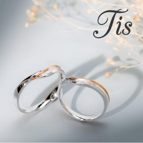当社オリジナルブランド 『Tis』　～Embrace～