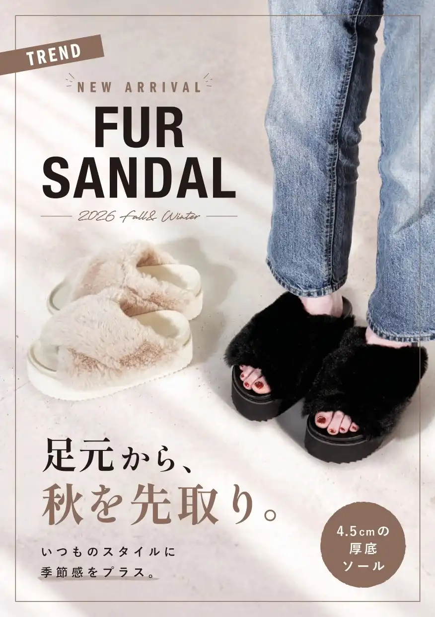 足元から秋を先取り★