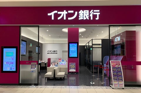 ショップ｜大黒天宝くじ｜イオンモール日の出
