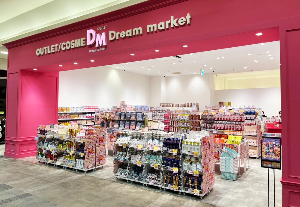新品未使用 イオン生撮りCD『イオンとおままごと』 ショップ｜Dream market（ドリームマーケット）｜イオンモール浜松志都呂