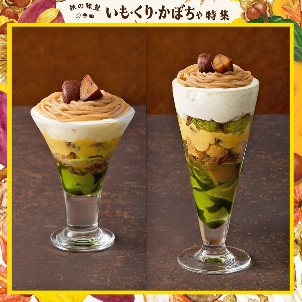 抹茶と渋皮栗のモンブランパフェ ～ラムレーズンカスタード入り～