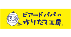 ビアードパパの作りたて工房