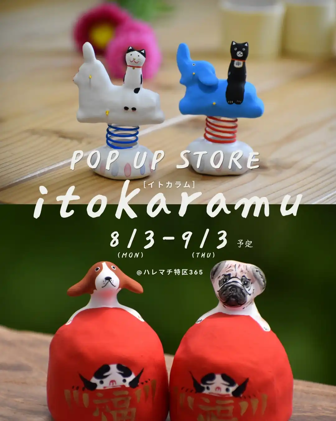 『itokaramu』POPUP開催!