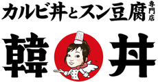 韓丼