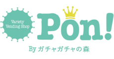 Pon!(ポン)
