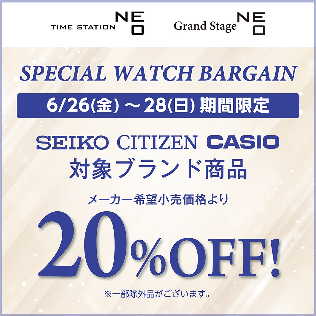 SPECIAL WATCH BARGAIN