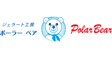広島府中_テナント_ジェラート工房 ポーラーベア