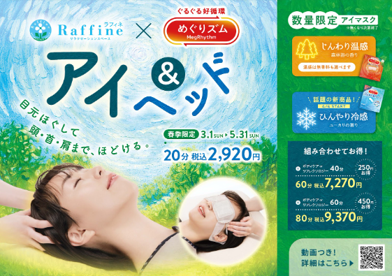 母の日_ラフィネ