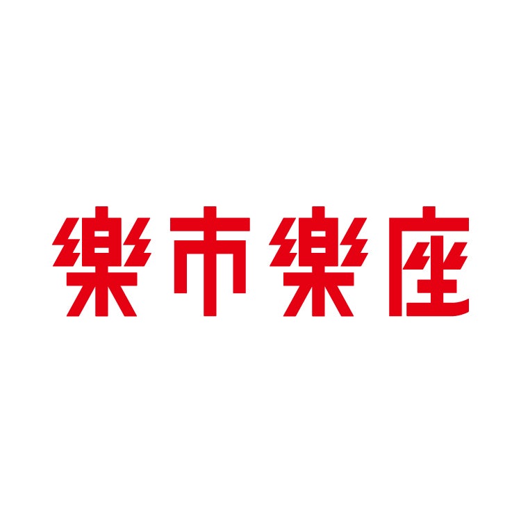 楽市楽座