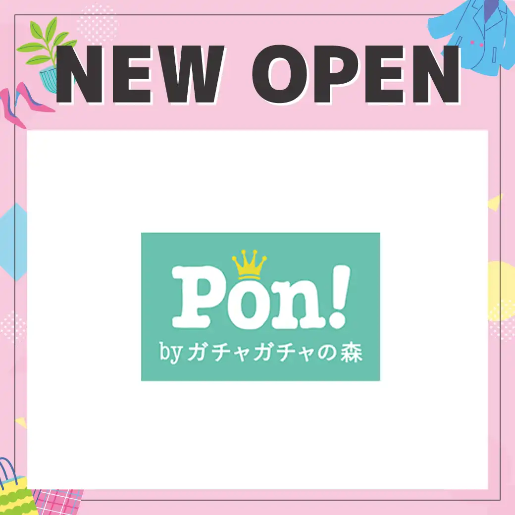 【NEW OPEN 9/18】Pon！　byガチャガチャの森