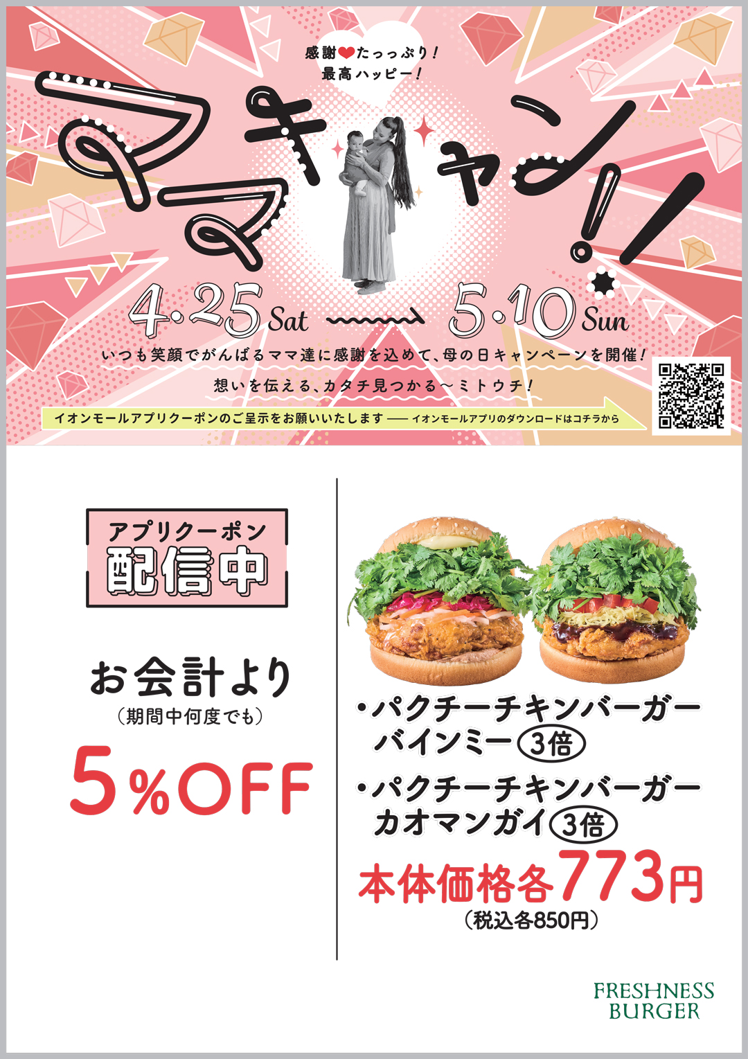 お得なクーポン／おすすめメニュー